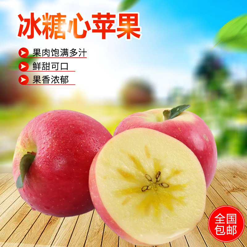 阿克苏冰糖心苹果 多规格可选