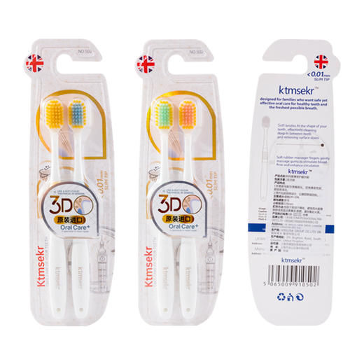 科玛森牙刷4支装/2支装 商品图3