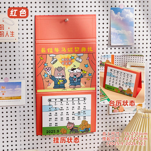 【打工牛马❗️2026新款挂台历】原创设计，一月一撕，翻折可做桌面台历，磁铁吸附，小礼品实用同事日历桌面可爱2026马年新年款QQ 商品图7