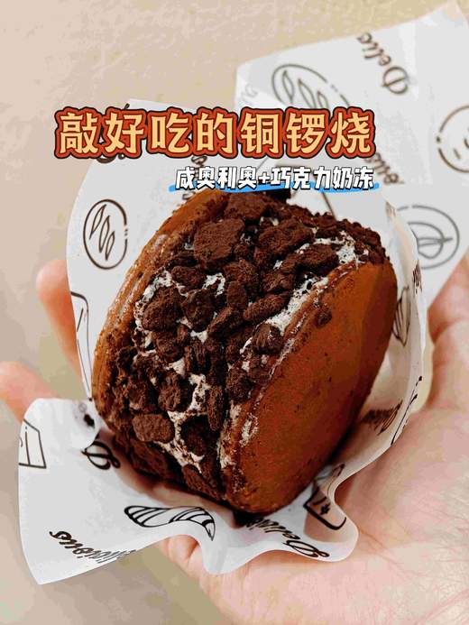 【2支】巨大的铜锣烧，黑森林的 商品图6
