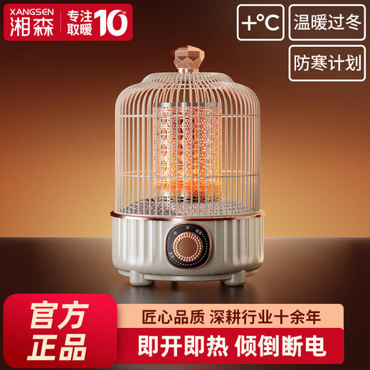 湘森鸟笼取暖器 商品图3