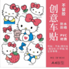 【美点尊享】Hello Kitty创意不留胶车贴 商品缩略图2