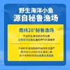 天维美鱼油软胶囊90粒/瓶（到手3瓶，3月量）山姆/‌Costco/ole/沃尔玛在售品牌 DHA+⁬EPA含量60%‪ rTG型鱼油 稳定好吸收 原料源自野生海洋小鱼 颗粒小易吞服 商品缩略图3