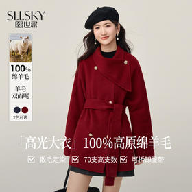 【10/29新品】熙世界千金风双面呢全羊毛大衣女2025秋冬新款围脖领短款毛呢外套