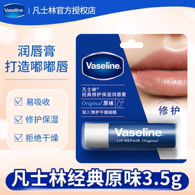 凡士林修护润唇膏 经典原味 3.5g