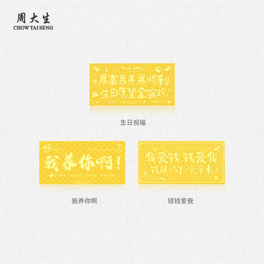 周大生黄金足金投资生日祝福金钞金片金条收藏纪念生日礼物送女友 商品图1