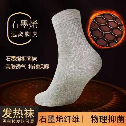 黑科技发热保暖 亲肤透气秋冬款石墨烯发热袜子女保暖舒适糖果色吸湿导热香薰抗菌纯色女袜 商品图1