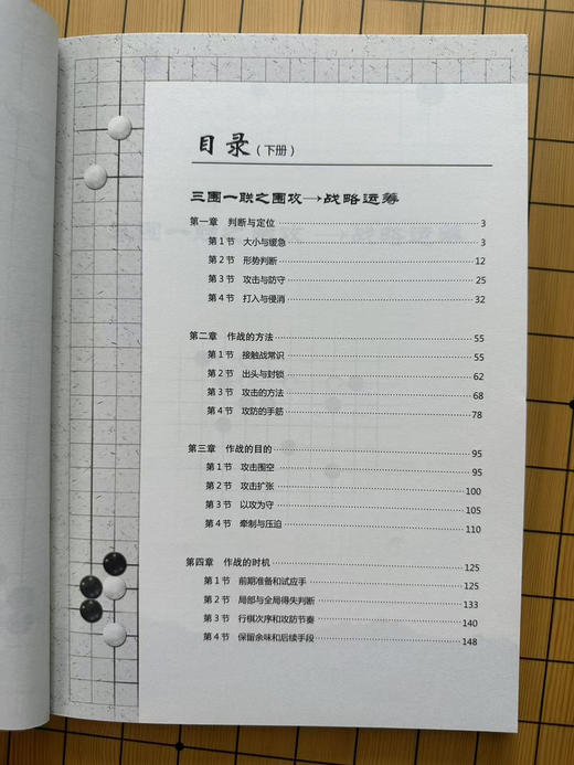 限时优惠买则送：三围一联围棋教程上中下 （围吃、围地、围攻，联络分断）大16K。先进新颖有创意的围棋教程、原价98元一套，活动价40元包邮还赠送围棋文创纯黄铜书签一张。活动截止到11月11日。 商品图8