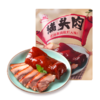 【首农】大红门香卤猪头肉450g*2 商品缩略图0