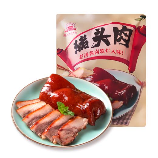 【首农】大红门香卤猪头肉450g*2 商品图0