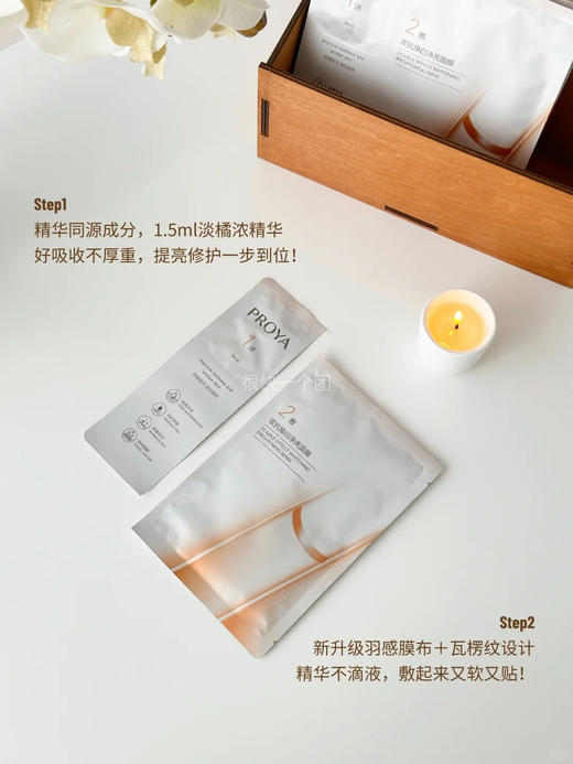 珀莱雅双抗精华面膜新款4.0 抗氧化抗糖提亮肤色熬夜补水去黄 商品图3