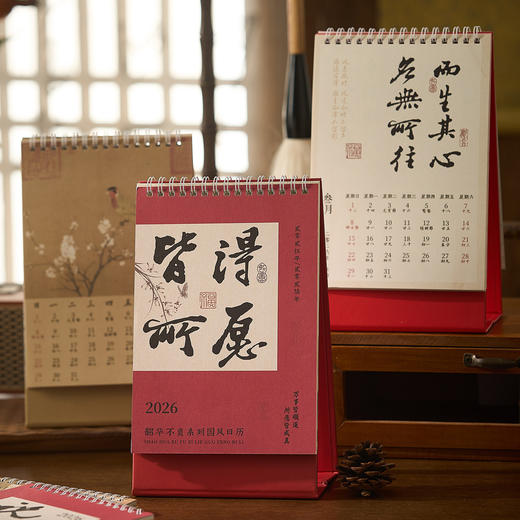 【韶华不负系列❗️2026款国风日历】诗意东方美，古典淡雅，早沫白牛皮纸，随意折叠，站力稳固，中式复古计划本桌面摆件台历QQ2026马年新年款 商品图0