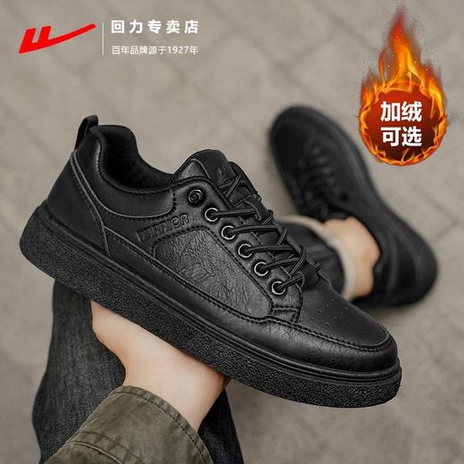 回力男鞋2025秋冬季新款休闲运动鞋透气小皮鞋男士一脚蹬弹力板鞋 商品图0
