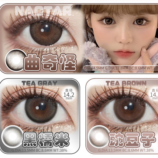 PINKPEACH韩产年抛甜糯麻薯/南瓜大福/棕/灰粉美瞳 商品图0