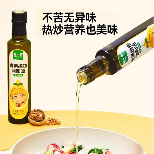 窝小芽辅食油类合集 商品图2