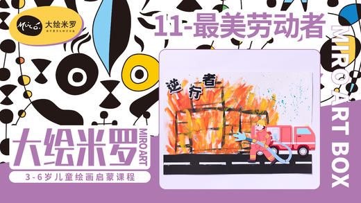 第11节-最美劳动者 商品图0