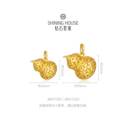 【八方衔运纹】【 玲珑宝葫 】钻石世家  足金镶钻吊坠  祥瑞图腾 八方衔运纹葫芦足金镶钻吊坠  3D打印硬足金黄金吊坠【单吊坠上图为搭配】【黄金产品不支持无理由退换货】预计3-5天发货 商品图3