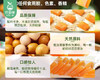 齐云山南酸枣糕/1包（126g） 商品缩略图5