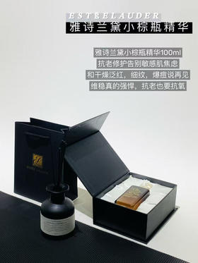 国柜！雅诗兰黛小棕瓶特润精华100ml礼盒装 保湿修护抗老 皮肤稳弹润！