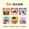 凯叔故事会员14天卡 商品缩略图3