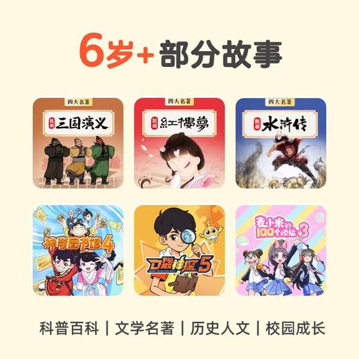 凯叔故事会员14天卡 商品图3