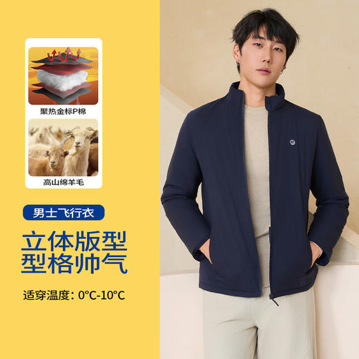 舒知羽男女情侣款立领绵羊毛飞行衣外套 | 防风防水 轻薄保暖 面料软糯 上身不臃肿 男女款可选 商品图7