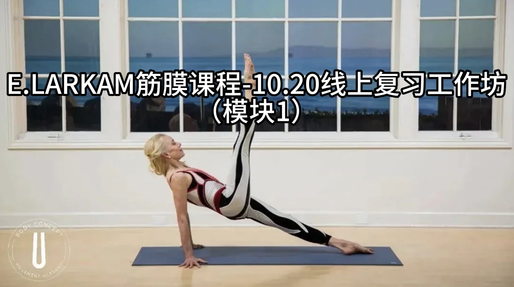 伊丽莎白M1线上复习工作坊10.20