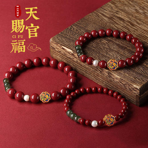 太清朱砂本命年花开富贵手串 商品图0