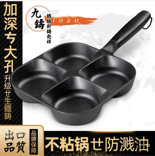 特价九铸铸铁锅猫头鹰加深四孔 商品图0