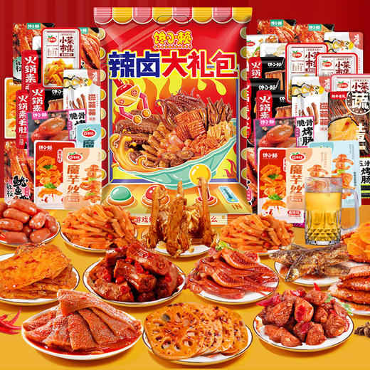 【有卤有辣百搭吃不腻❗️追剧聚会量足乐多】麻辣荤素零食大礼包组合一整箱送闺蜜网红爆款送女友零食小吃休闲。hb 商品图0
