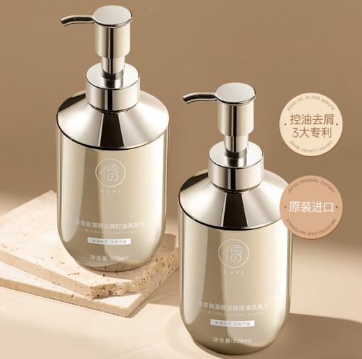 【2瓶仅需59元】儒意氨基酸去屑控油洗发水 面霜级修护 三重补水光动力 让秀发一梳到底 500ml/瓶 商品图0