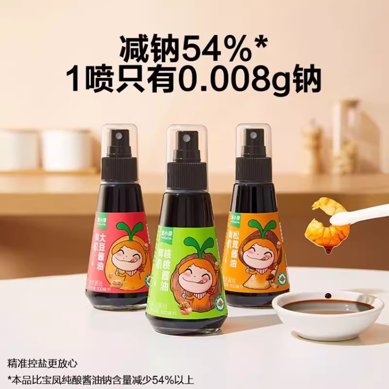 窝小芽调味类合集