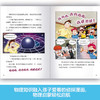 少年物理侦探团(附赠故事音频.实验视频.闪卡) 商品缩略图9