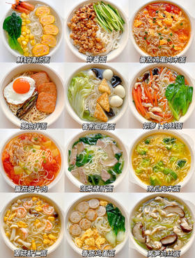 12碗暖胃宝宝面--营养又好吃｜附教程