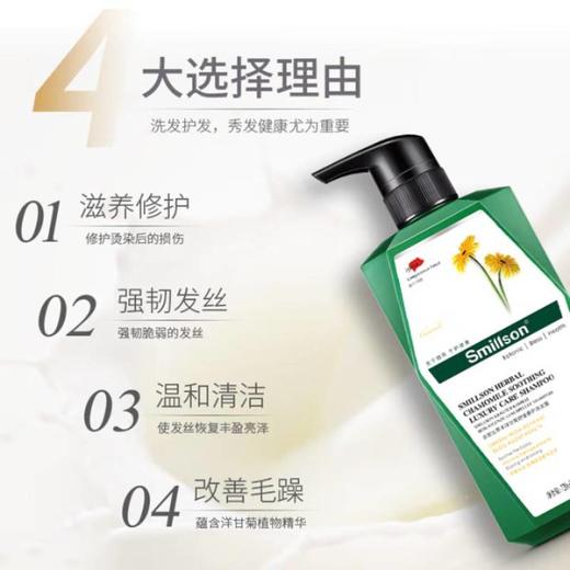 丝密生洗护沐浴露 多种款式香型可选 商品图2