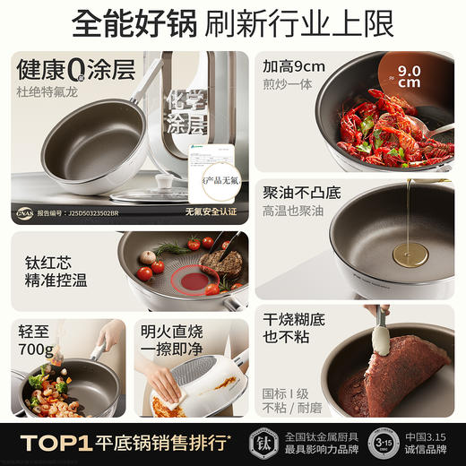 D-奶乎乎系列 钛金O氟平底锅 28CM（含百洁布）-S 商品图1