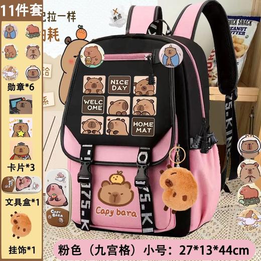 【孩子热爱款！全套更炫酷！】卡皮巴拉书包 一二三到六年级男女生轻便卡通儿童书包 大容量双肩包 商品图13