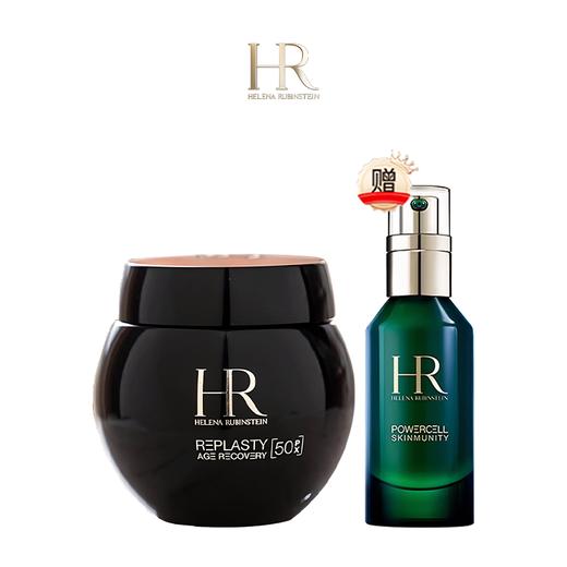 【买一送一】HR赫莲娜黑绷带50ml送绿宝瓶精华75ml-z 商品图0