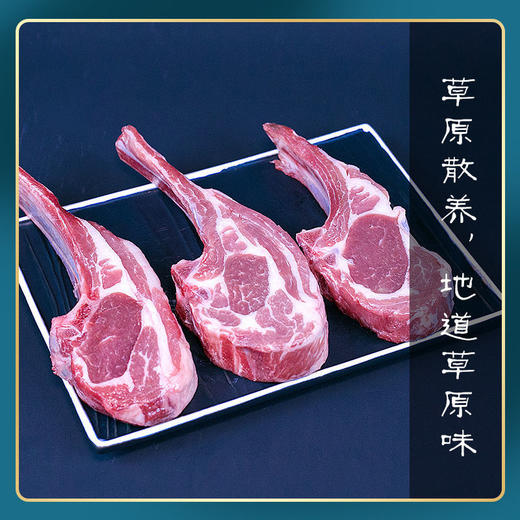 去脂法式羊排 商品图2