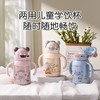 可爱双用儿童保温杯320ML~400ML(下单请备注颜色图片) 商品缩略图1