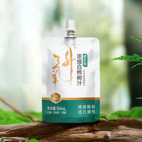 【浓缩白桦汁成长版】转为儿童、学生打造、不灭活保留活性营养