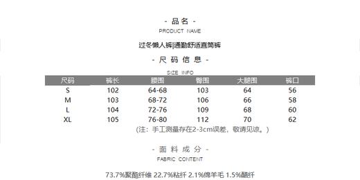 过冬懒人裤|通勤舒适醋酸羊毛裤 商品图9