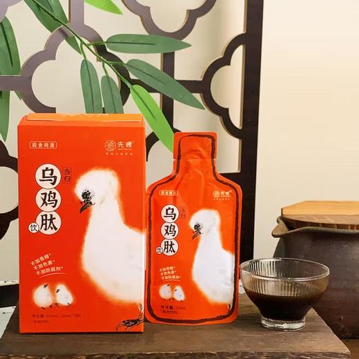 当归乌鸡肽饮 | 一袋顶传统三个乌鸡白凤丸 20倍浓缩精华 3倍吸收效率 浓缩精华 开袋即饮 配料表干净 好吸收 商品图2