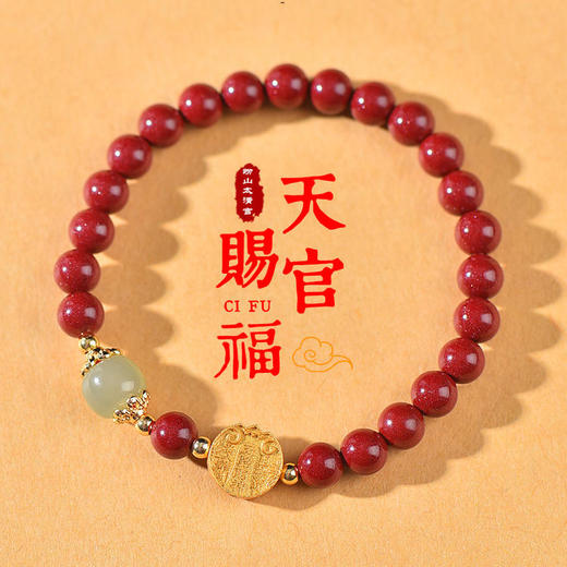 太清朱砂五路财神手串 商品图0