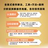 债务自由 远离债务困境 商品缩略图2