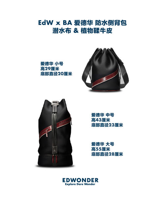 EdWxBA爱德华潜水料拼皮水桶包轻便防水侧背包 商品图4