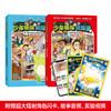 少年物理侦探团(附赠故事音频.实验视频.闪卡) 商品缩略图13
