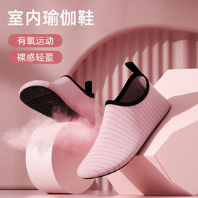 【轻盈透气❗️室内健身鞋】如羽毛般轻薄「速干/清爽/透气」就像穿了双袜子一样轻薄透气，单只鞋~80G轻到飞起，男女训练防滑瑜伽鞋，跳绳鞋舞蹈普拉提轻便L