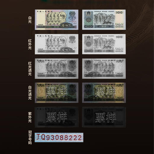 【康银阁】《致敬经典》第四套人民币特别装帧版 商品图5