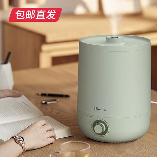 小熊JSQ-C45S9加湿器4.5L 小型轻静音【包邮直发】 商品图6